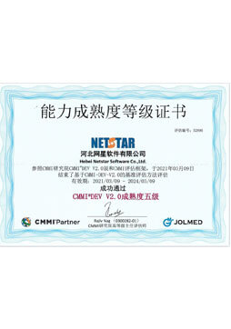 CMMI5認證
